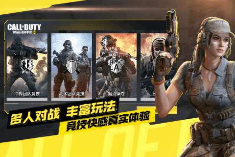 使命召唤战争传奇国服图5