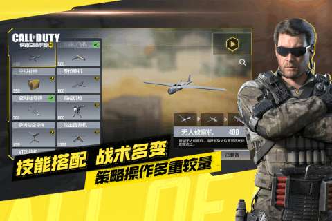 使命召唤战争传奇国服图4