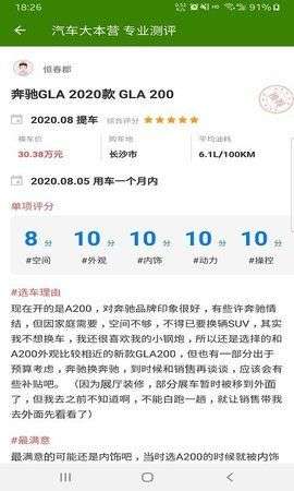 汽车大本营图2