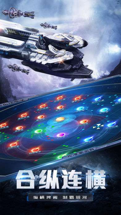 流浪星球正版手游图5