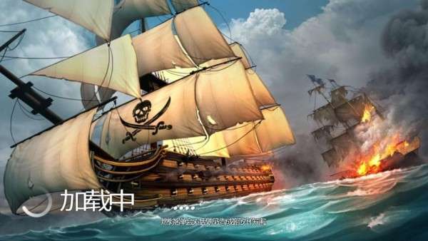 海盗战斗时代的船只破解版图2