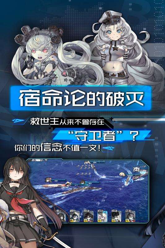 超次元大海战iOS版图3