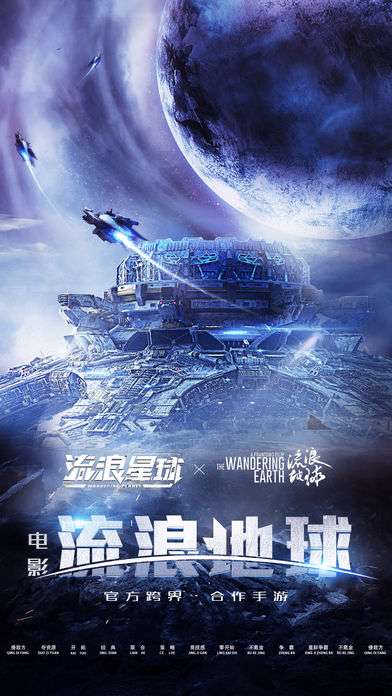 流浪星球正版手游图1