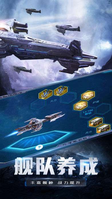 流浪星球正版手游图4