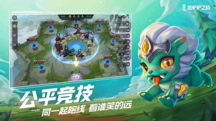 金铲铲之战福星版图3