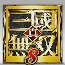 真三国无双8帝国全武将版
