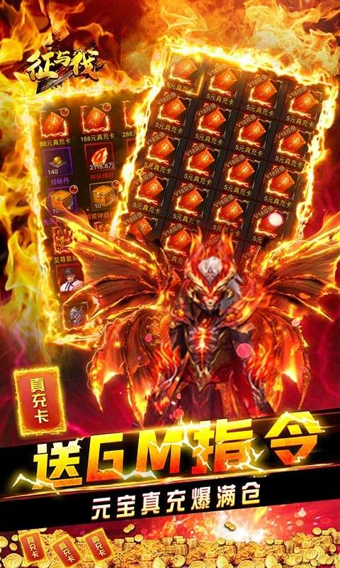 征与伐GM版图4