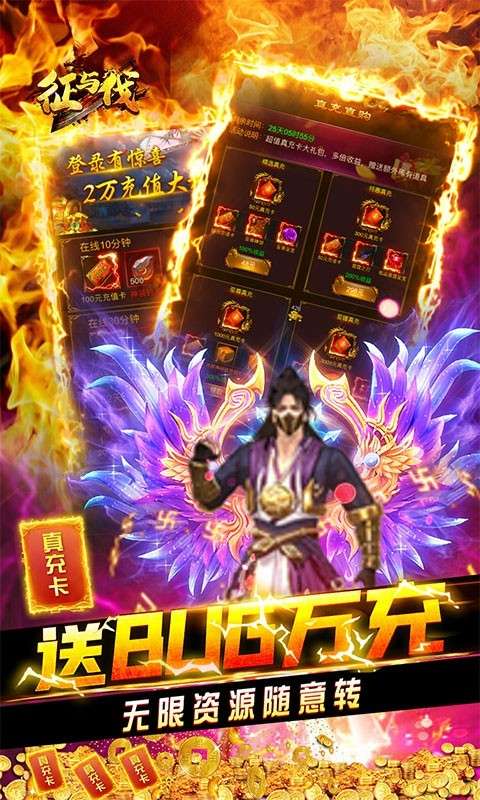 征与伐GM版图5
