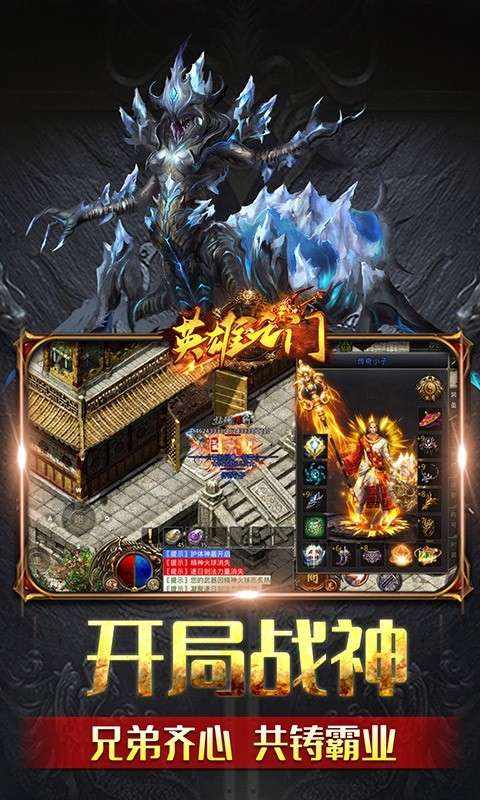 英雄之门图5