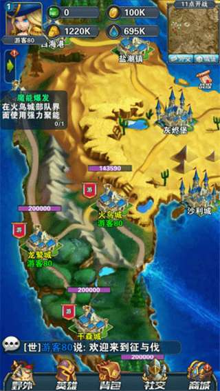 征与伐破解版图3