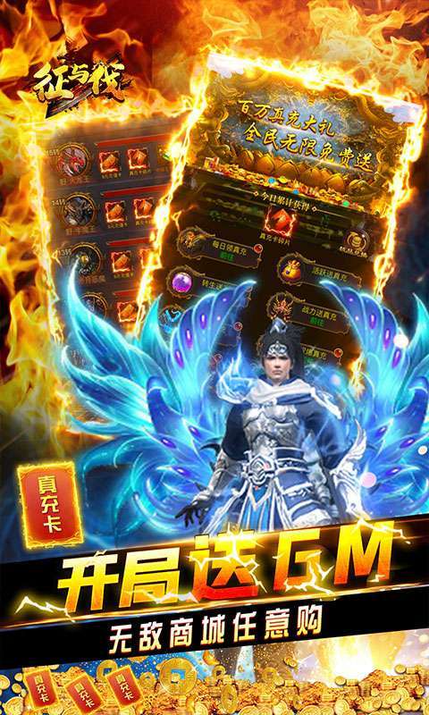 征与伐-GM返真充图3