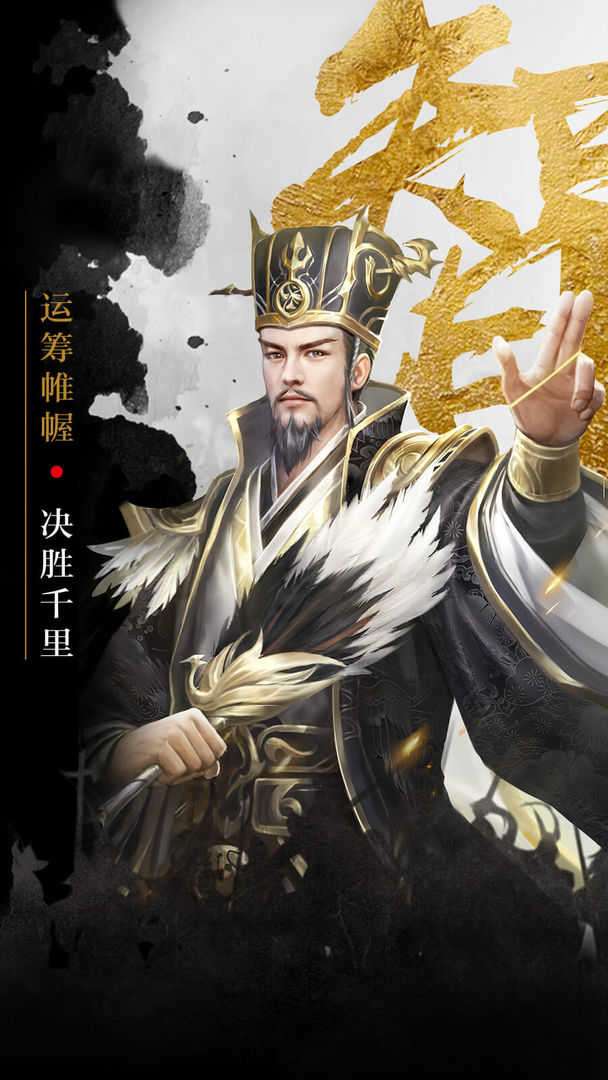 百龙霸业放置三国红包版图1