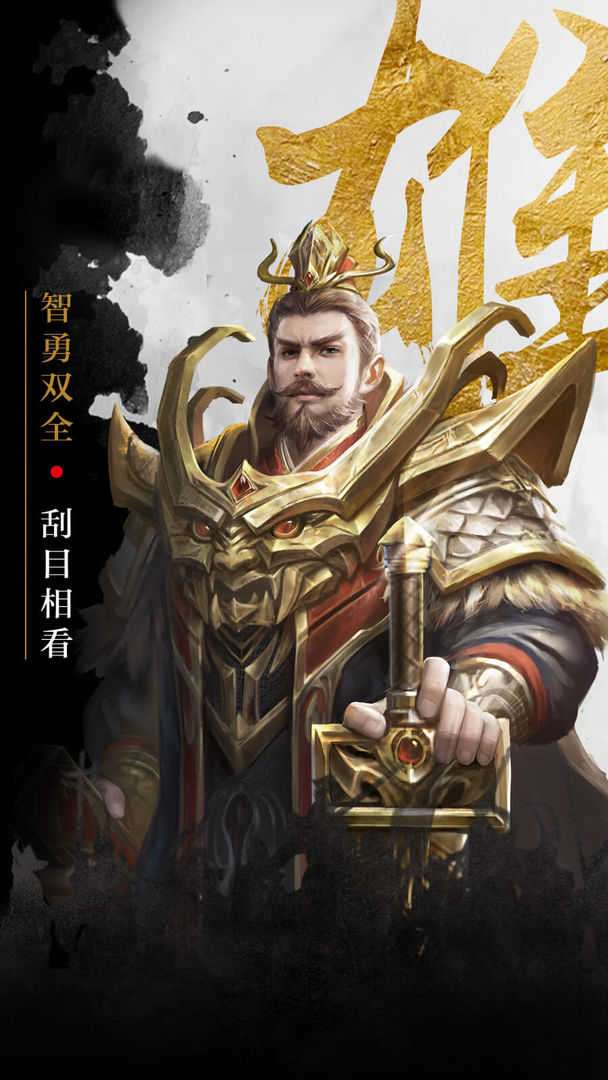 百龙霸业放置三国红包版图3