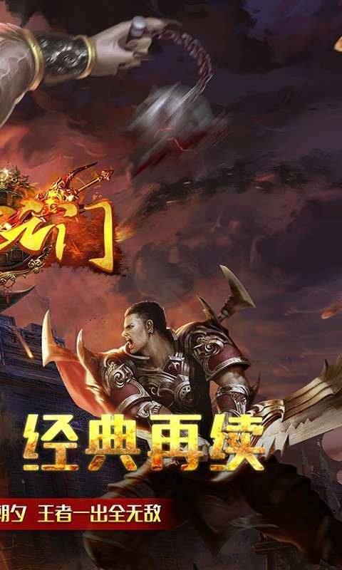 英雄之门图2