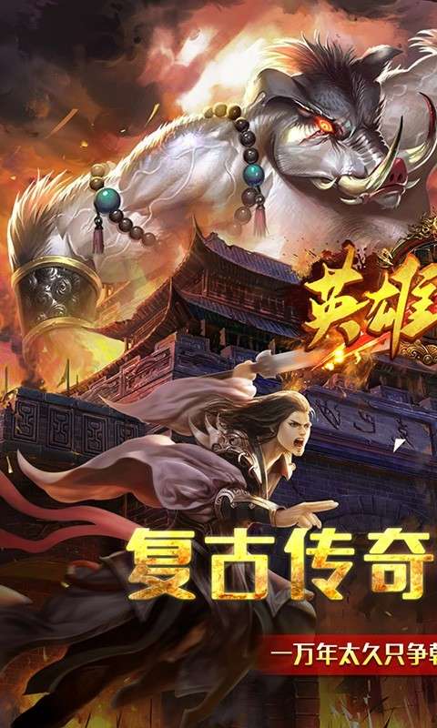 英雄之门图1