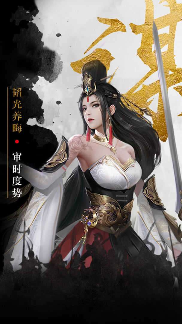 百龙霸业放置三国红包版图4