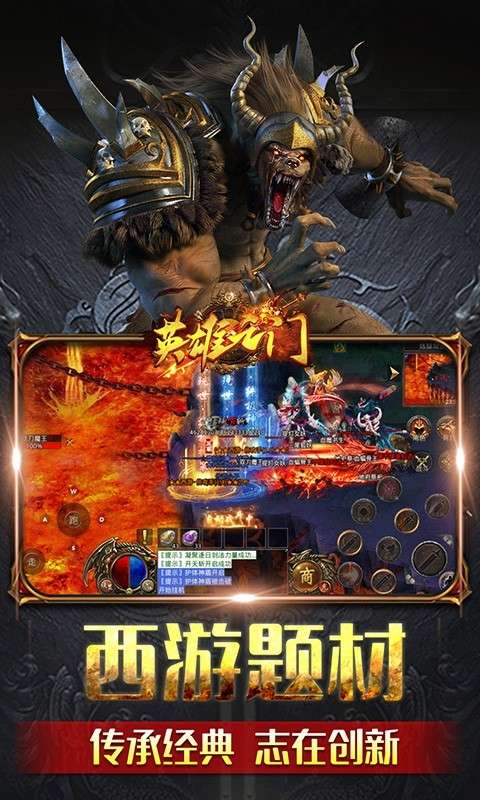 英雄之门图3