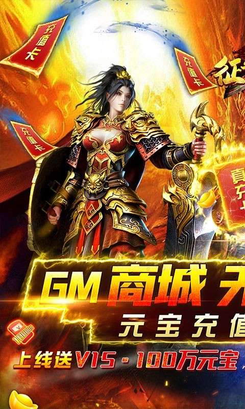 征与伐GM版图1