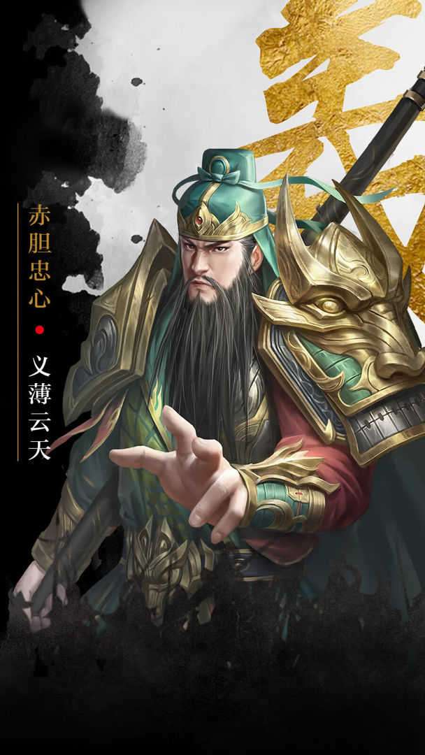 百龙霸业放置三国红包版图2